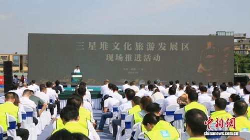 四川三星堆文化旅游發展區全面啟動建設，推動文化遺產與旅游融合發展